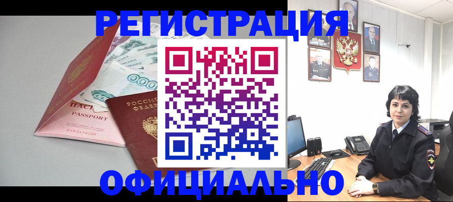 прописка от собственника в Севастополе